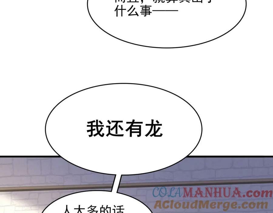 第47话 勇气之花112