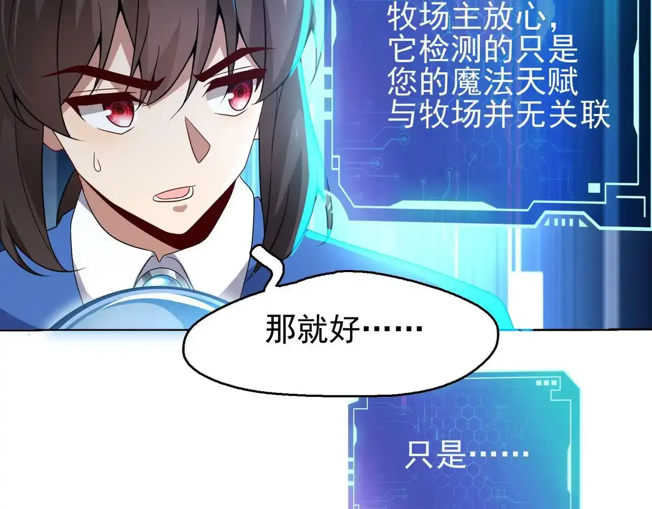 第9话 入学测试！61