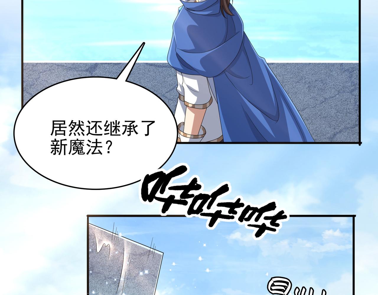 第19话 龙的训练场95