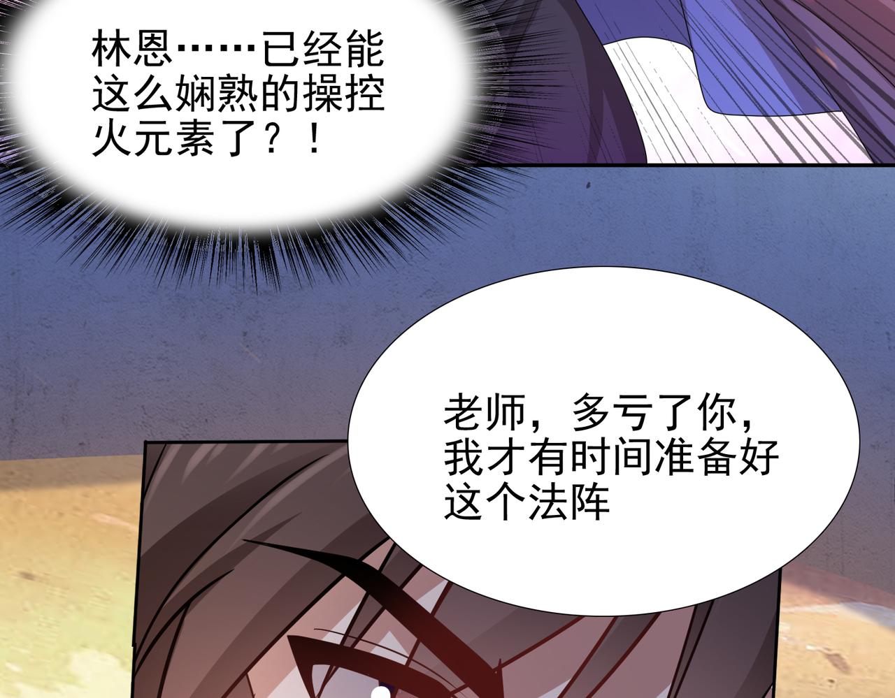 第21话 教科书级的魔法对决119