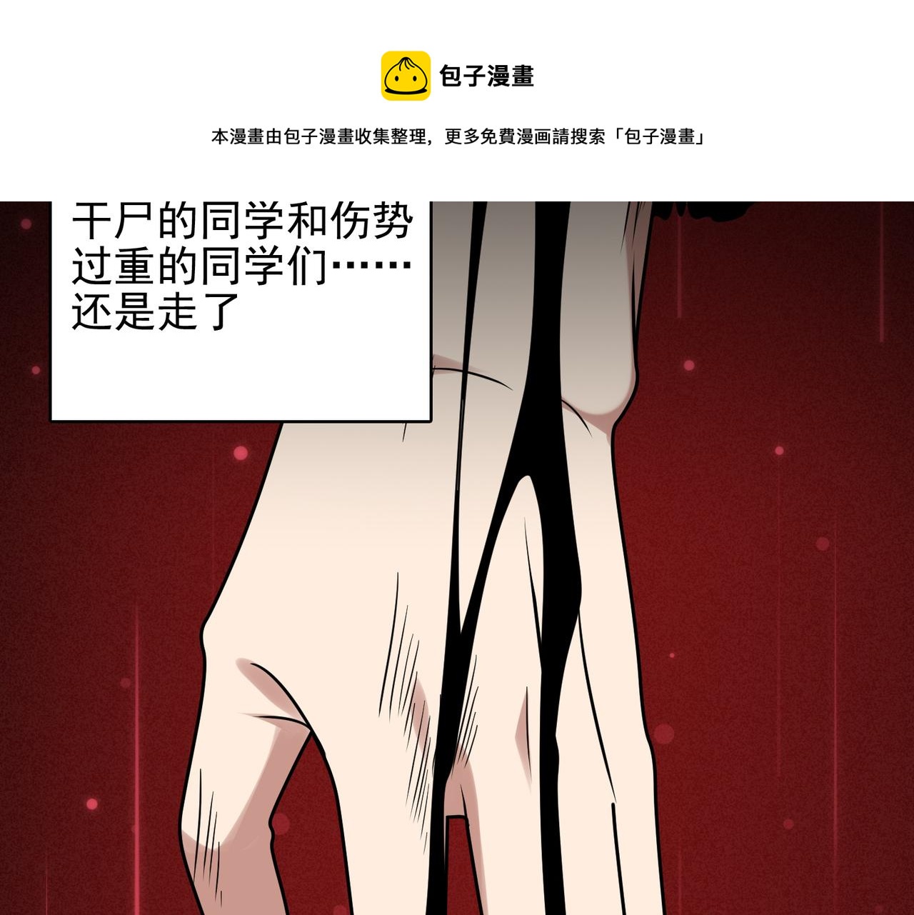 第34话 眠龙托孤49