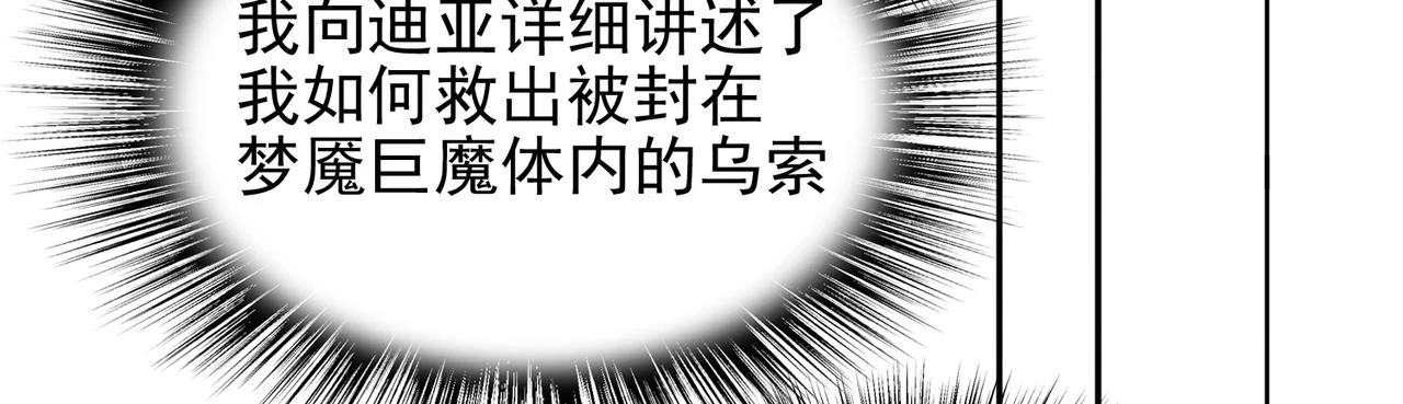 第42话 推理失误48