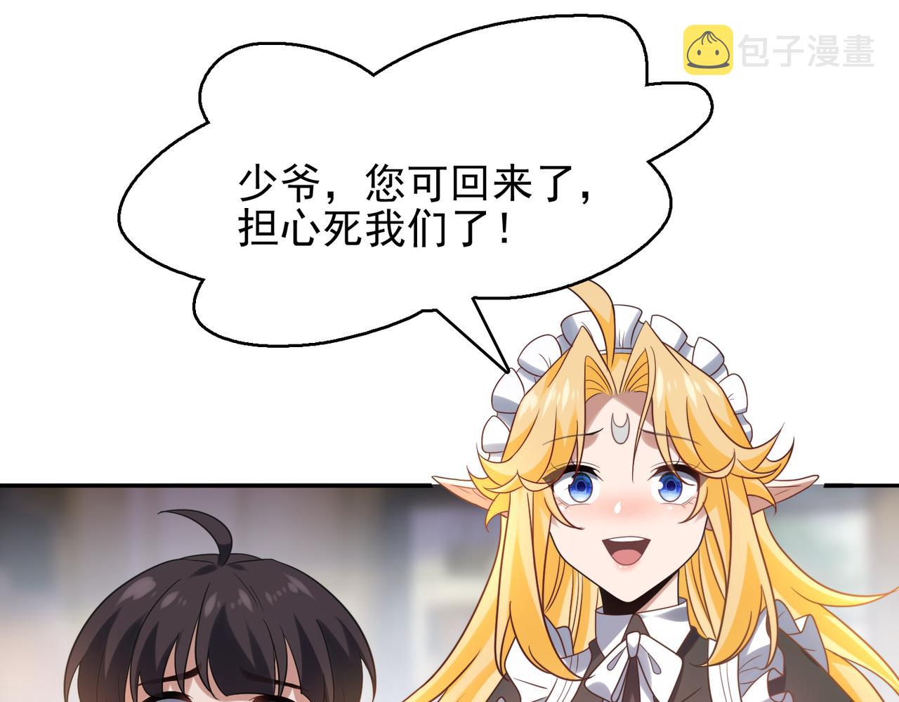 第36话 合作44