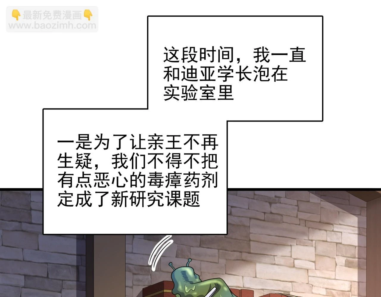 第42话 推理失误119