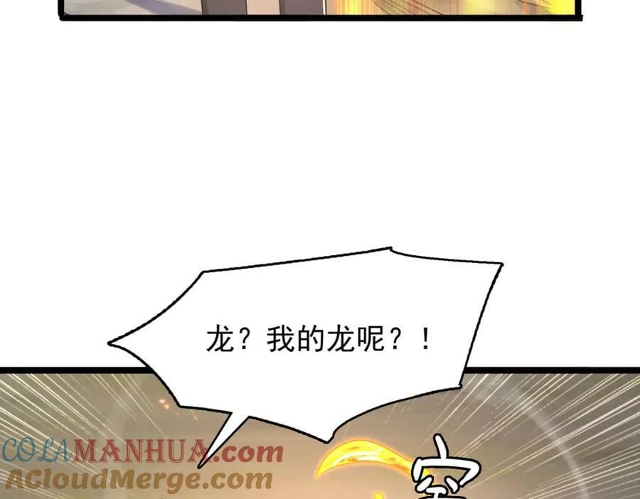 第49话 八阶改造魔兽136