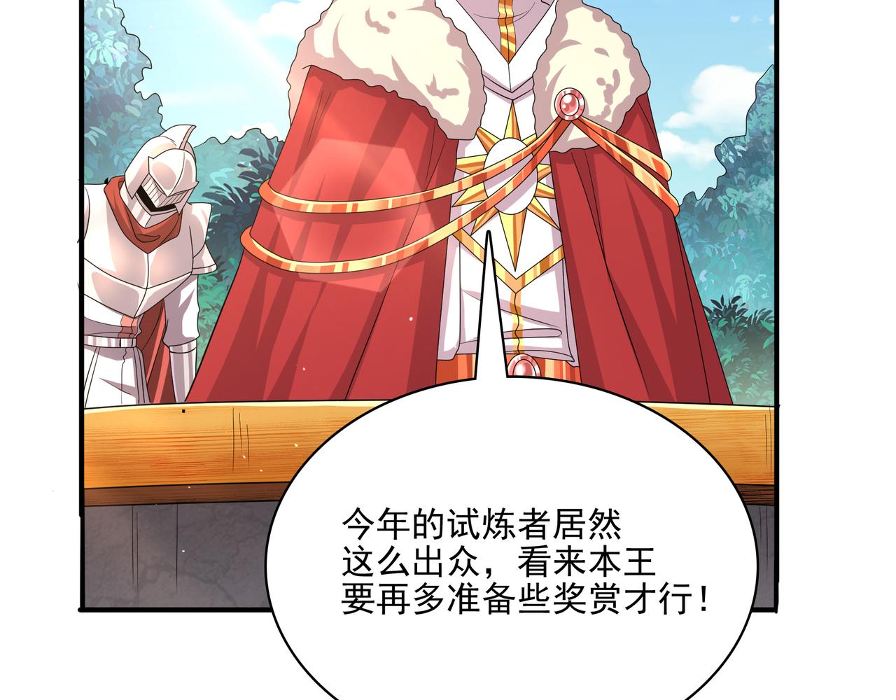 第26话 淘汰？！73