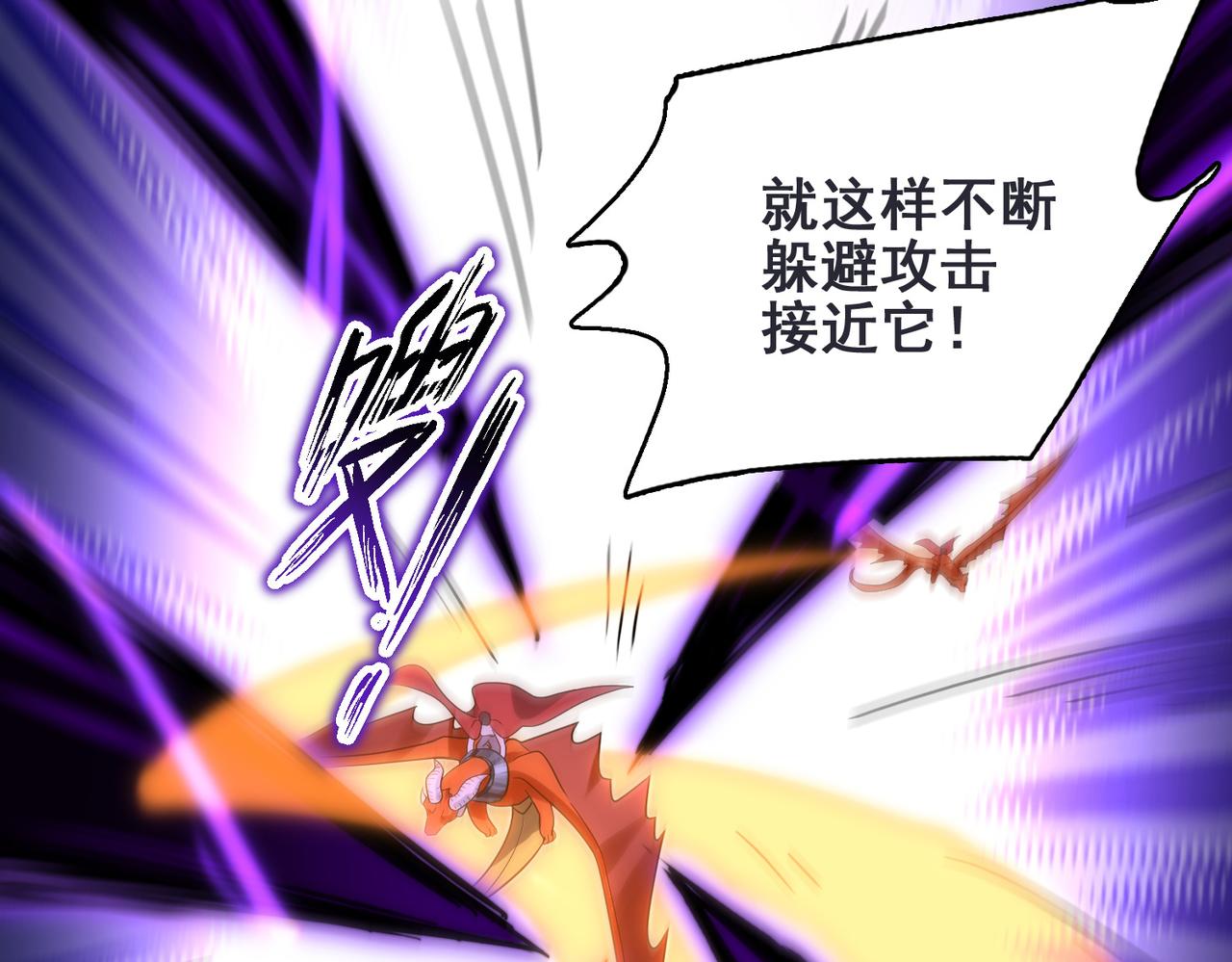 第33话 被操控的眠龙幼崽47