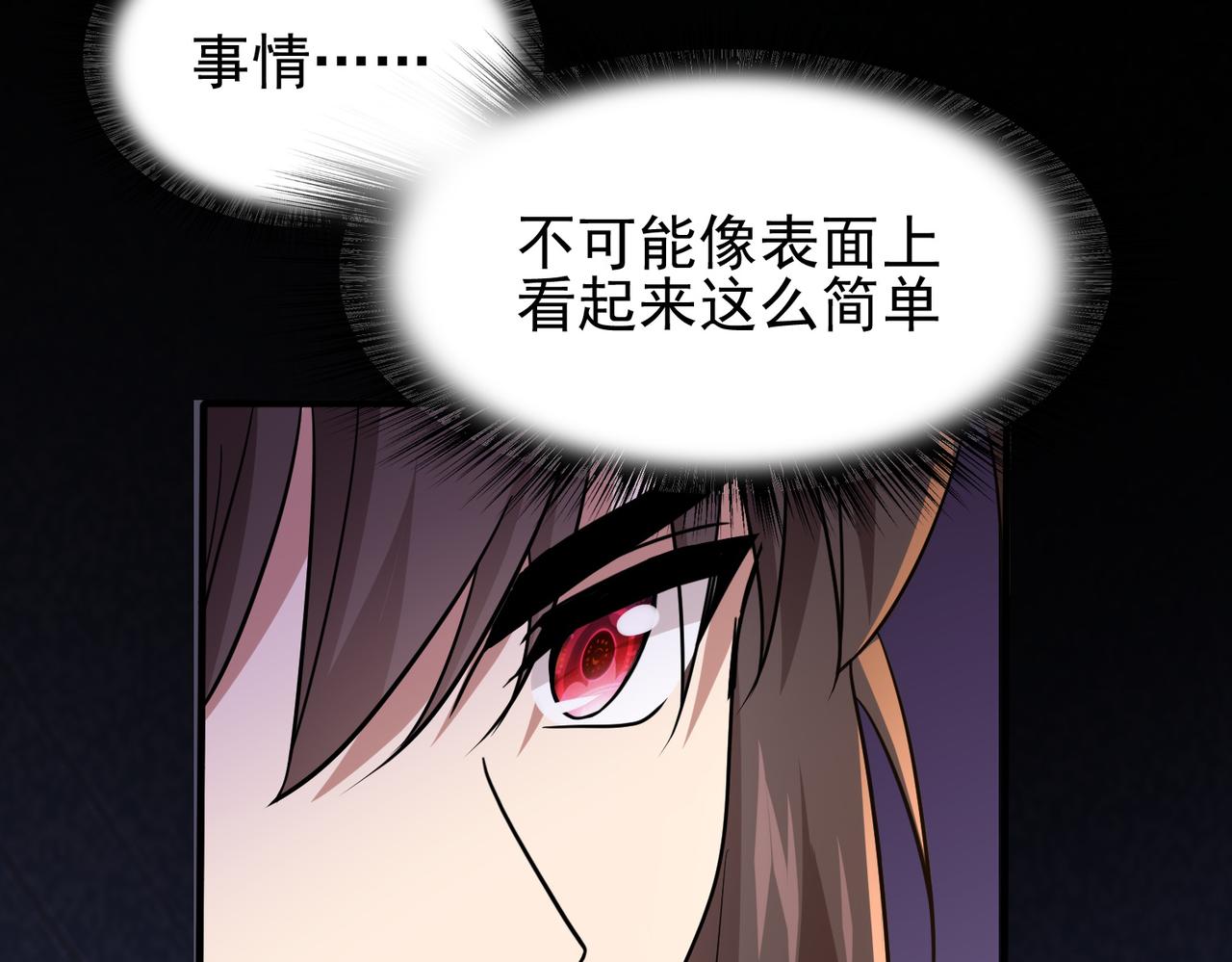 第13话 告白？！61