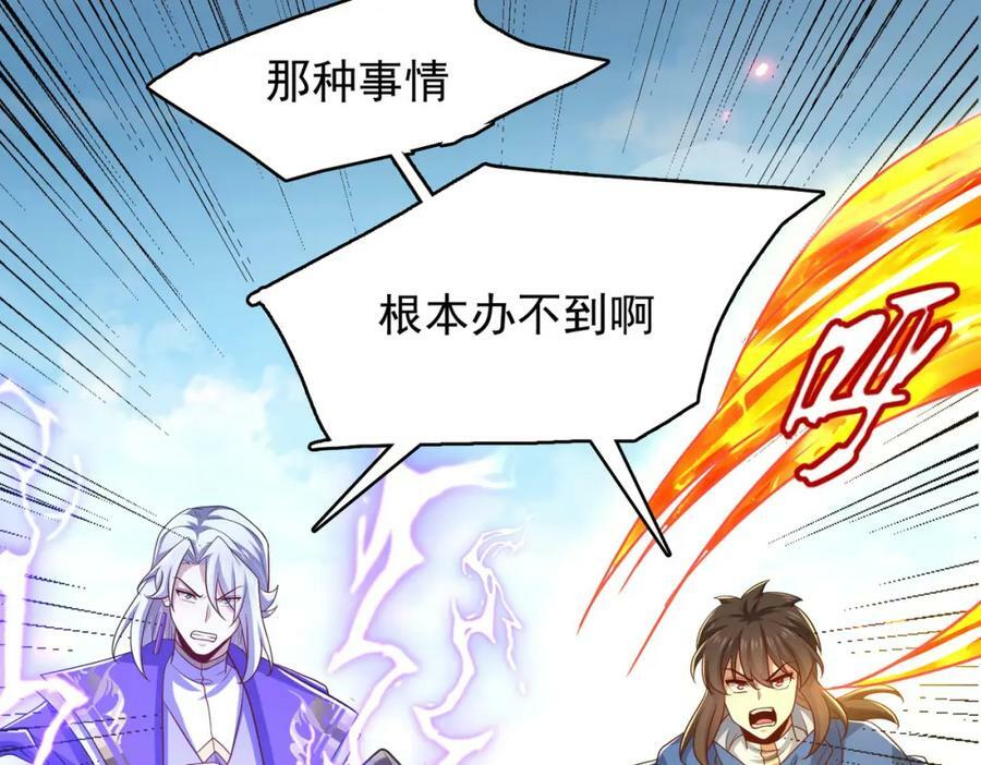 第48话 正面交锋81