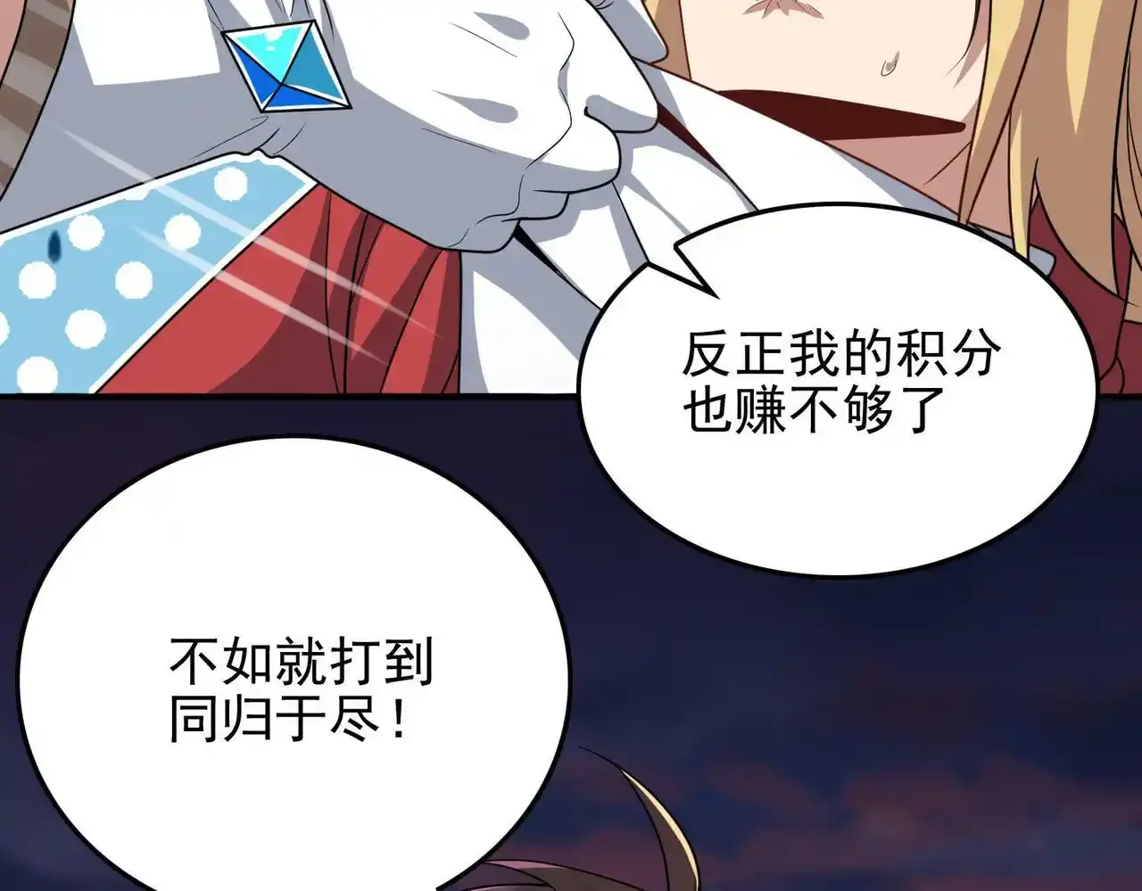 第23话 积分赛危机84
