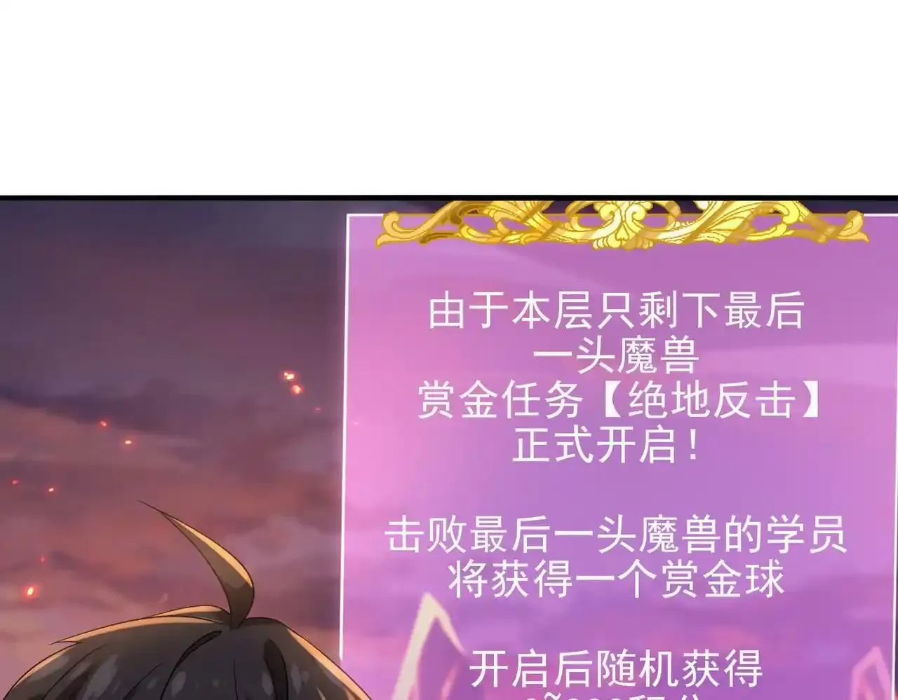 第24话 最后的机会10