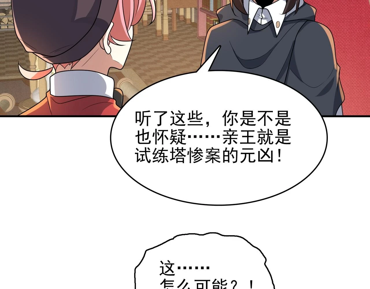 第42话 推理失误52