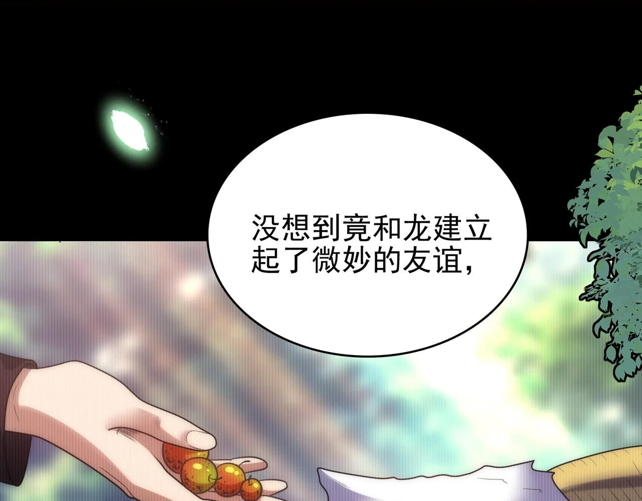 第42话 推理失误21