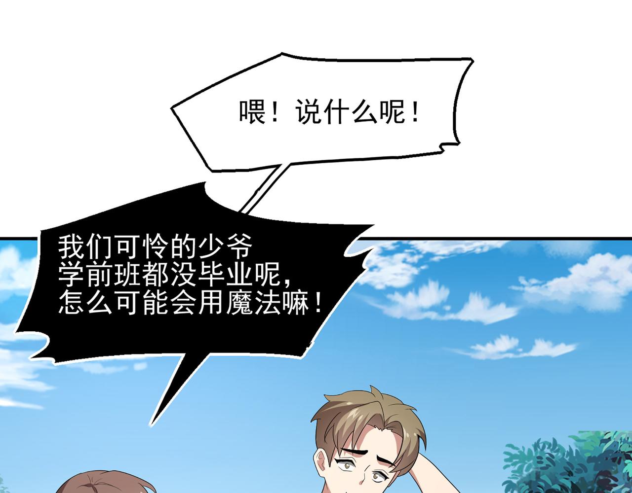 第1话 无法觉醒的少年32
