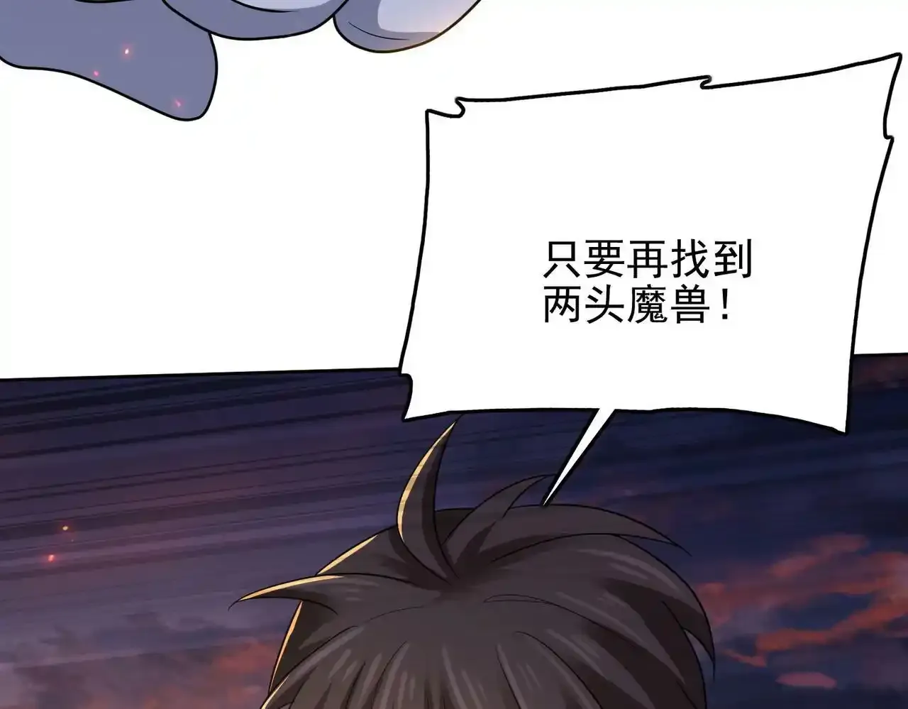 第23话 积分赛危机129