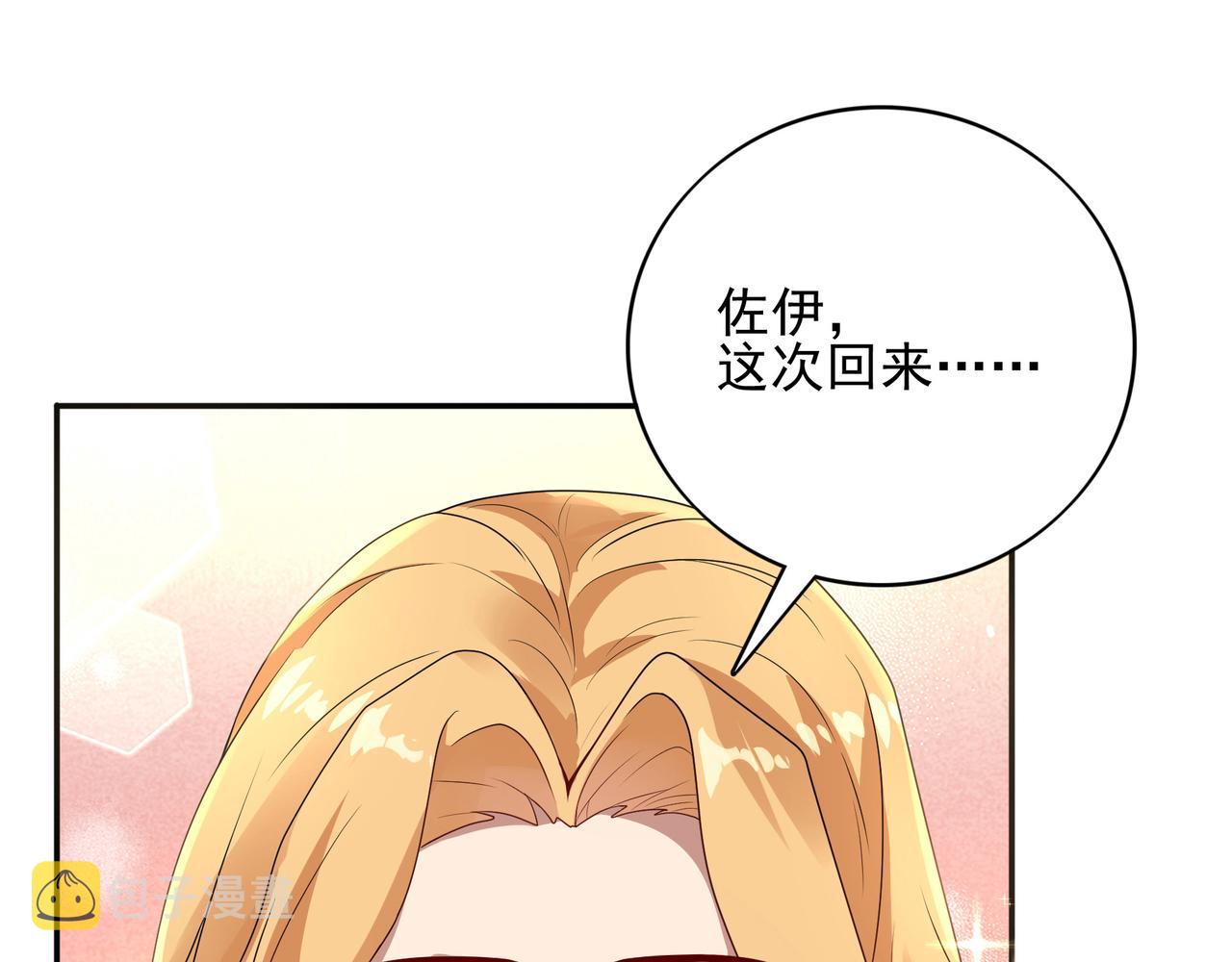 第2话 欢迎来到龙之牧场16
