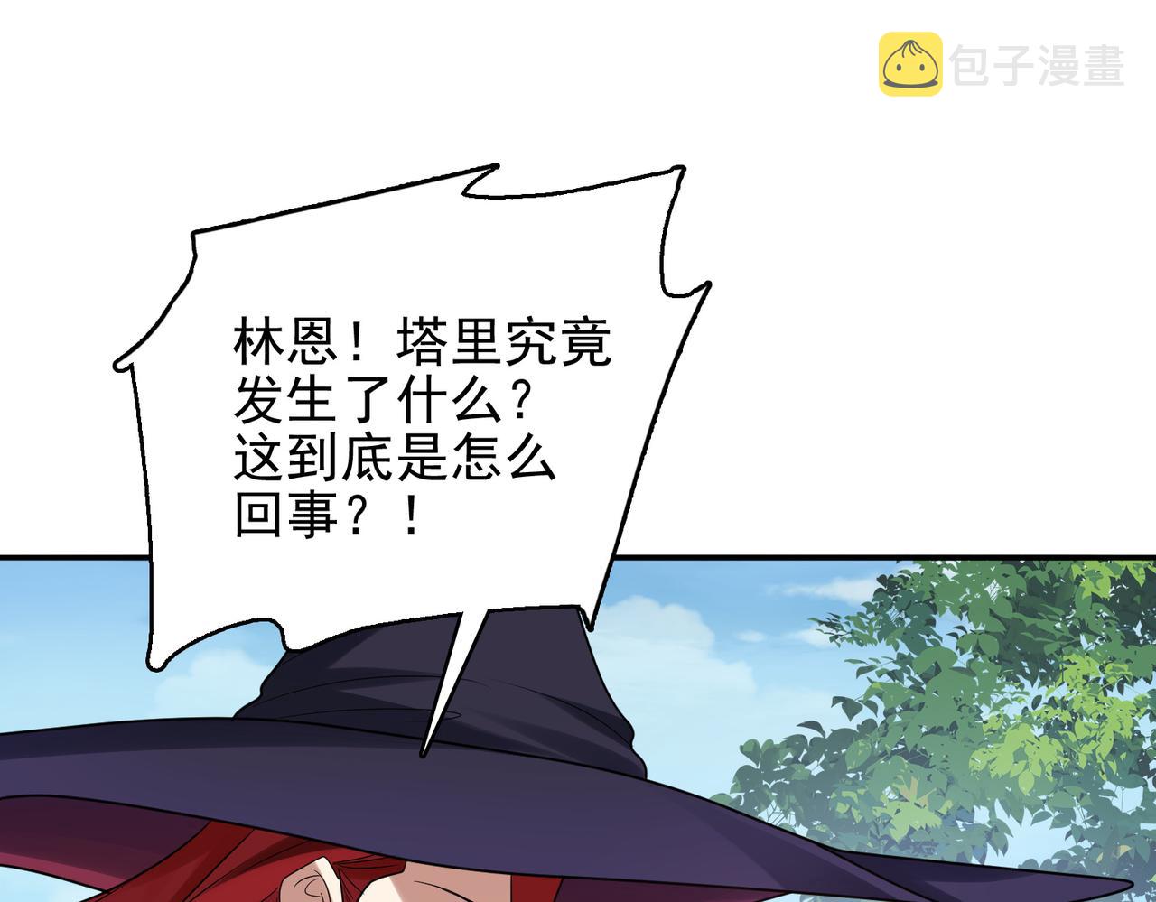 第34话 眠龙托孤38