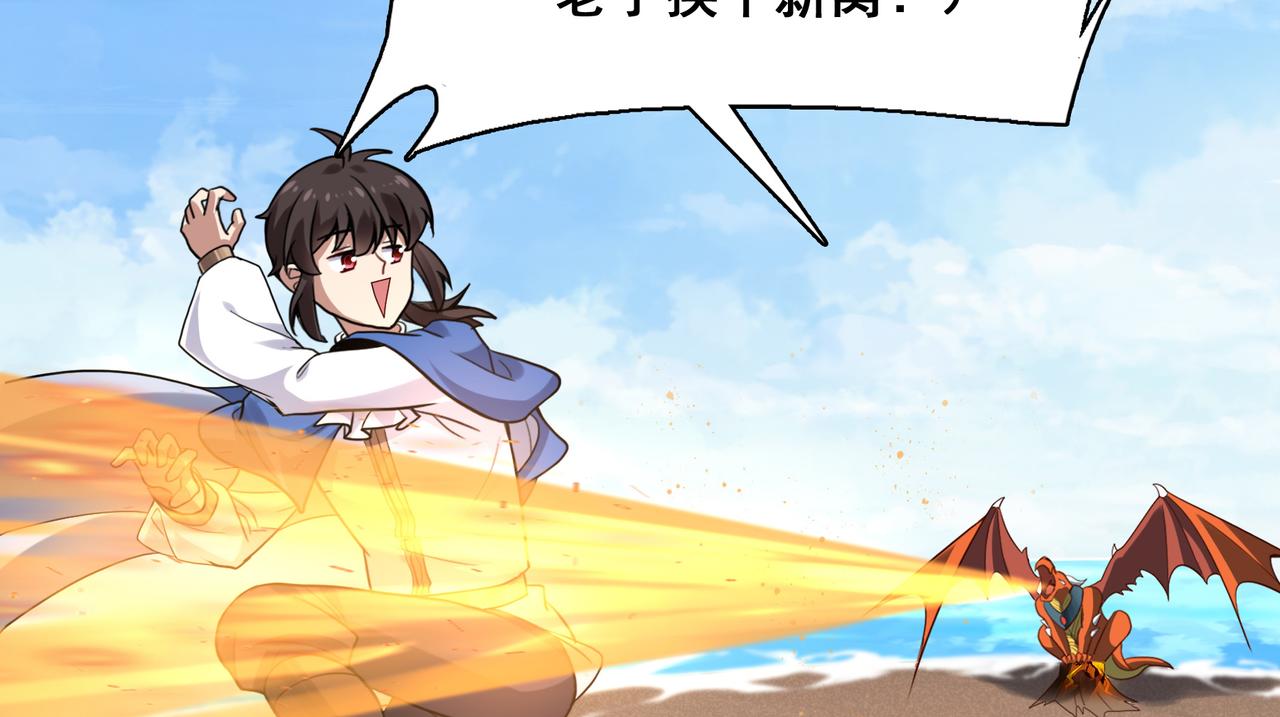第5话 驭龙初体验69