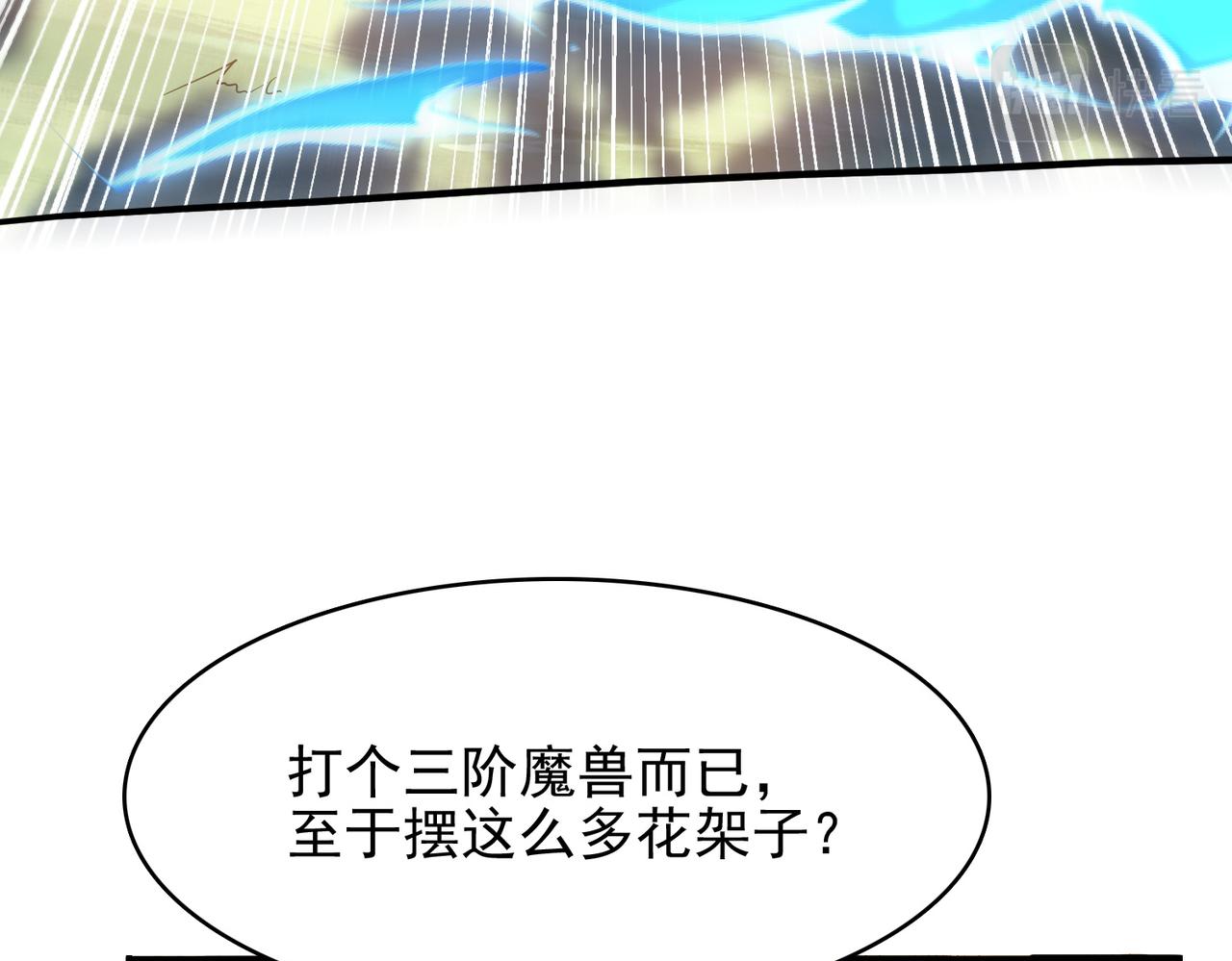 第27话 这才是小队！16
