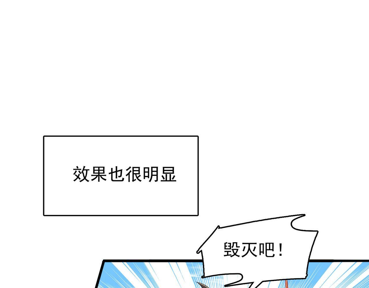第43话 觉醒！远古炎龙血脉159