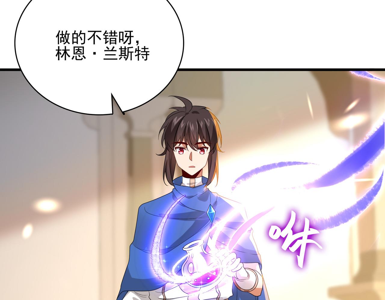 第12话 药剂小考！33