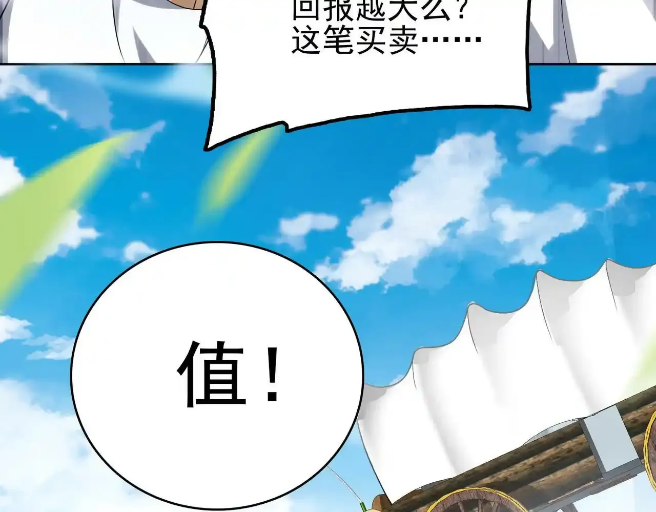 第9话 入学测试！20