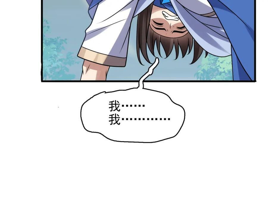 第一季完结话：伙伴18