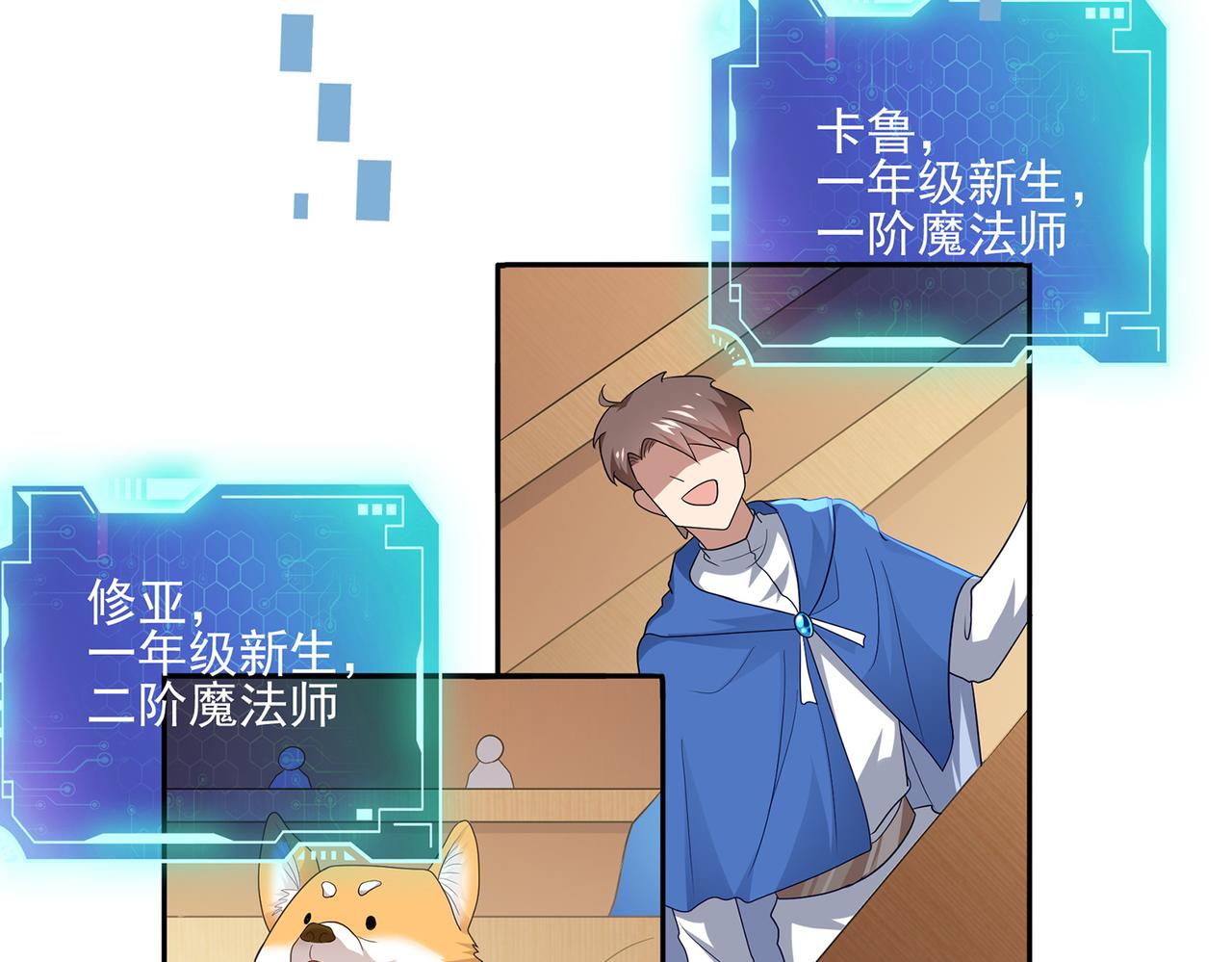 第10话 初次任务发布92
