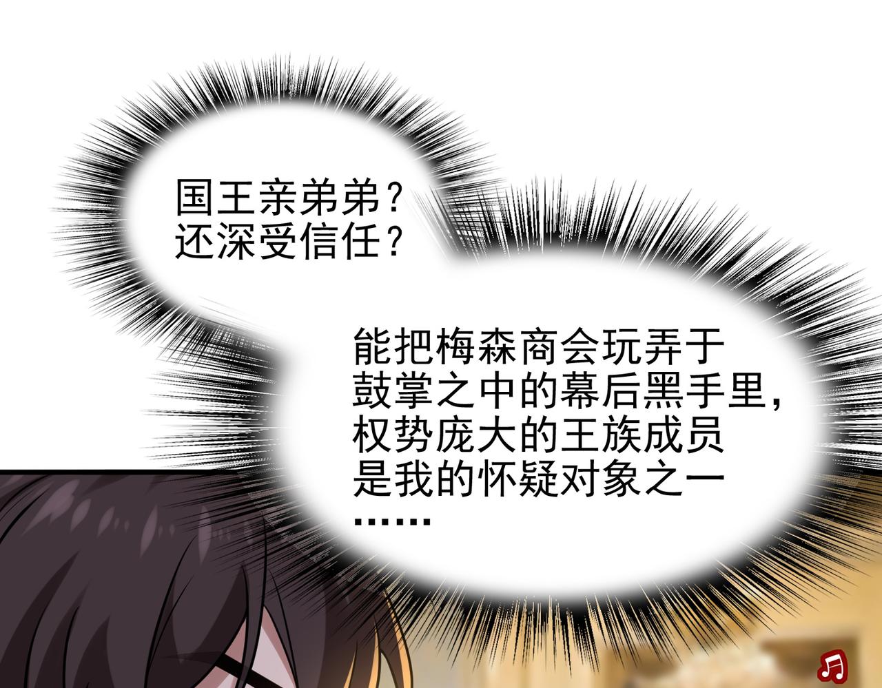 第36话 合作55