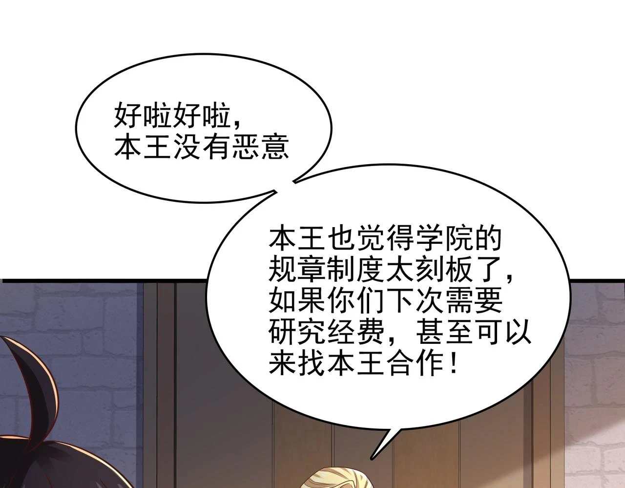 第41话 暴露？！74