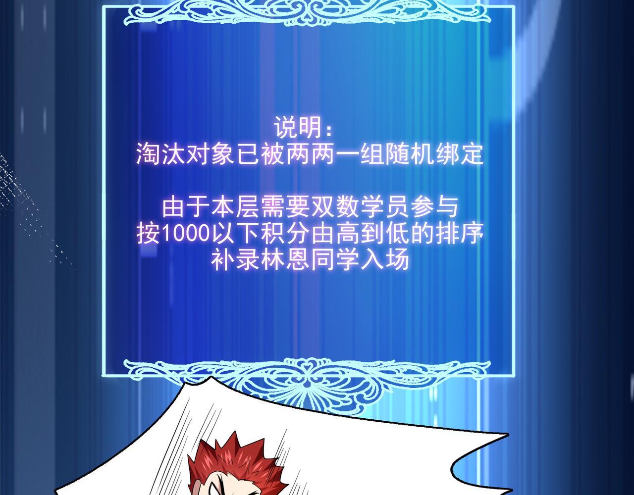 第26话 淘汰？！46
