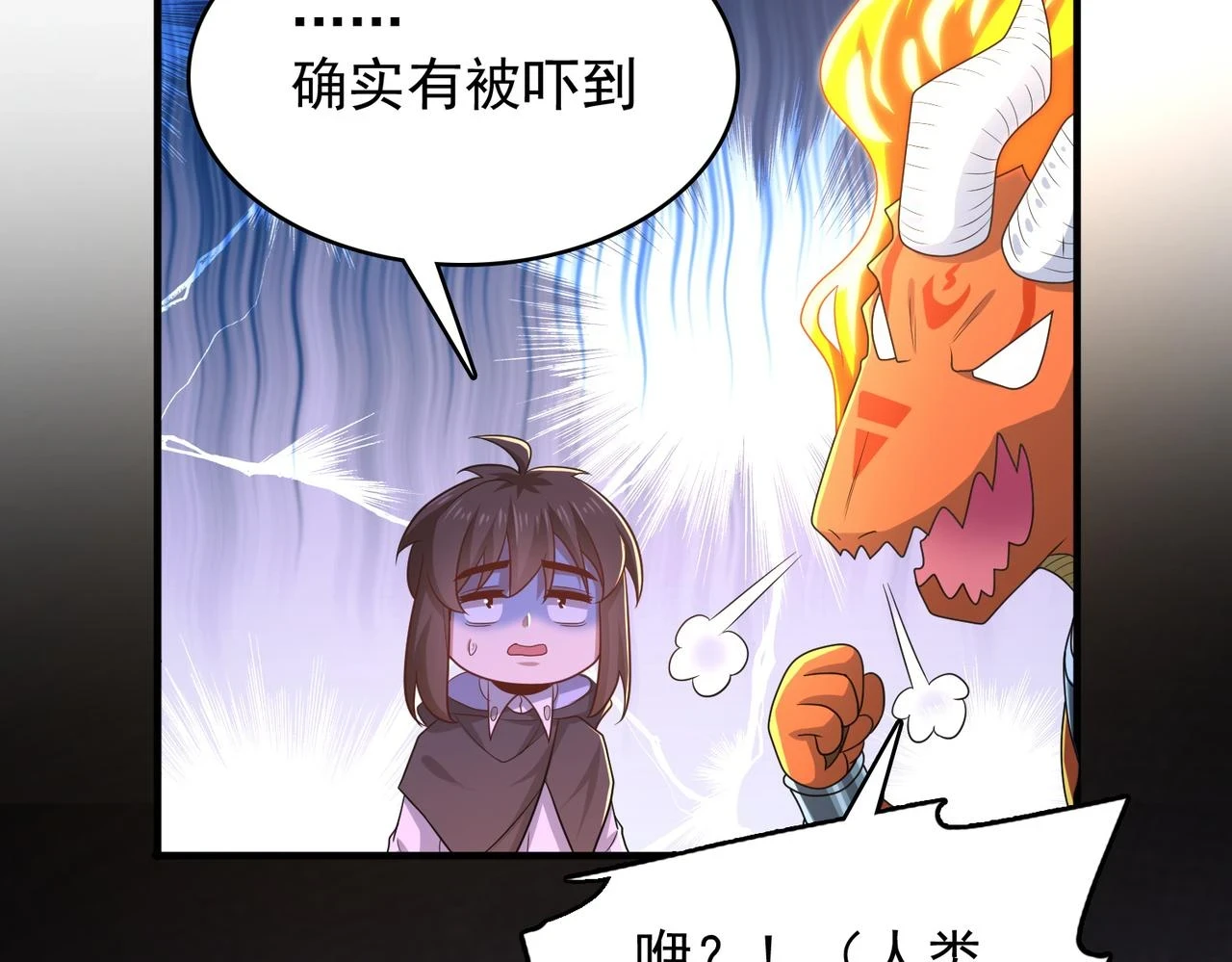 第40话 龙的药剂62