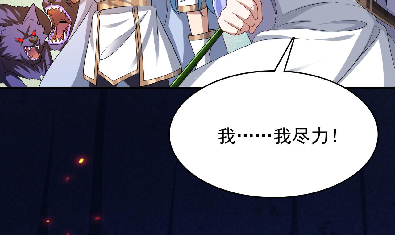 第17话 死战魔狼王！96