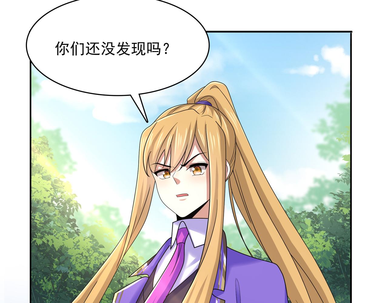 第29话 失控的试练塔102