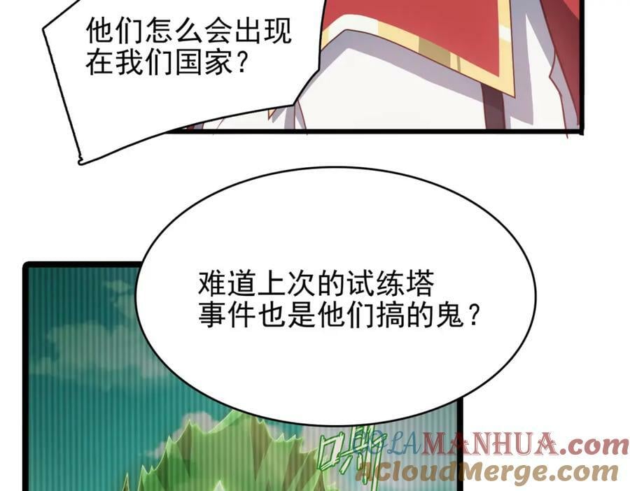 第46话 亡灵法师的侵袭28