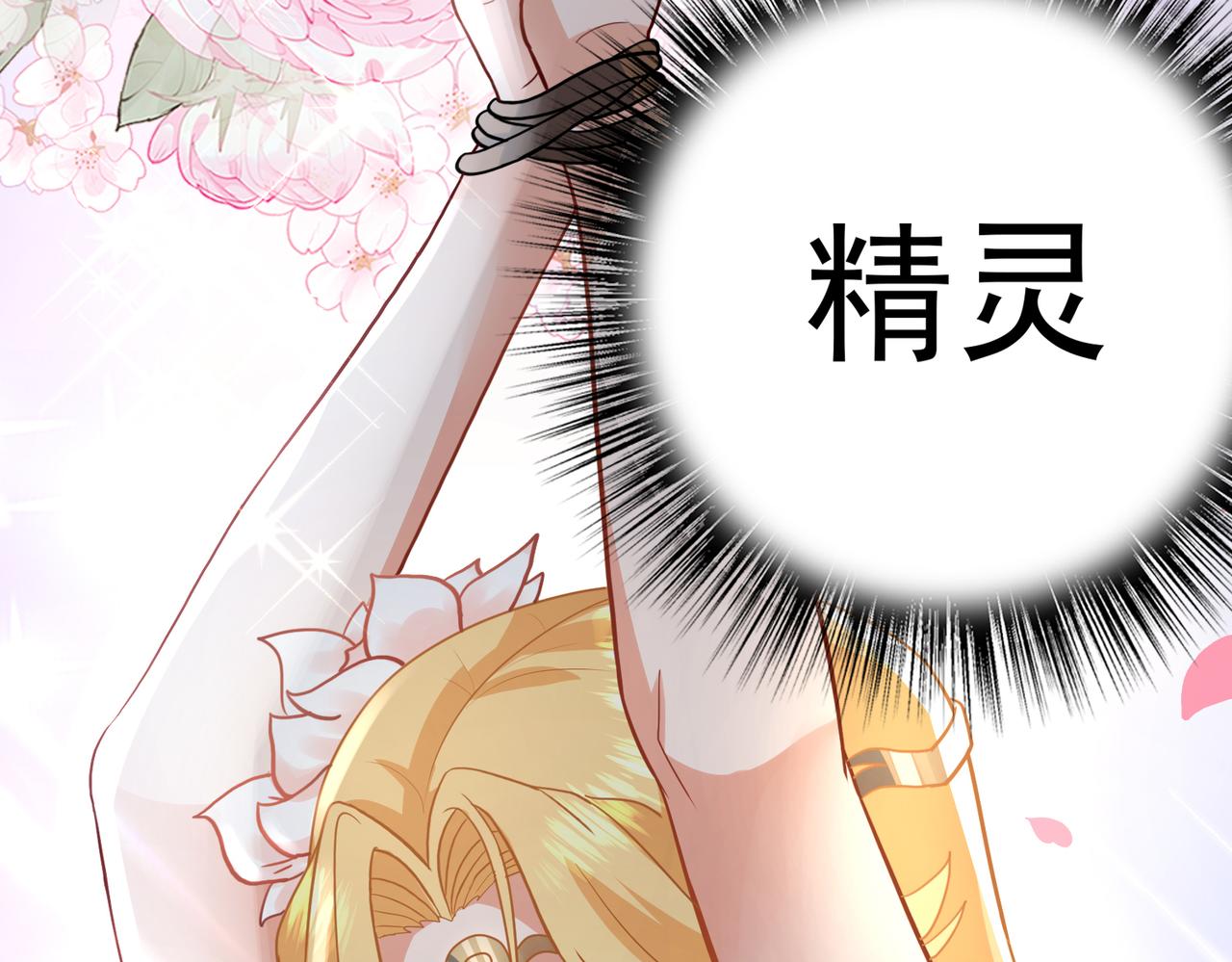 第7话 瞬发火球术！61