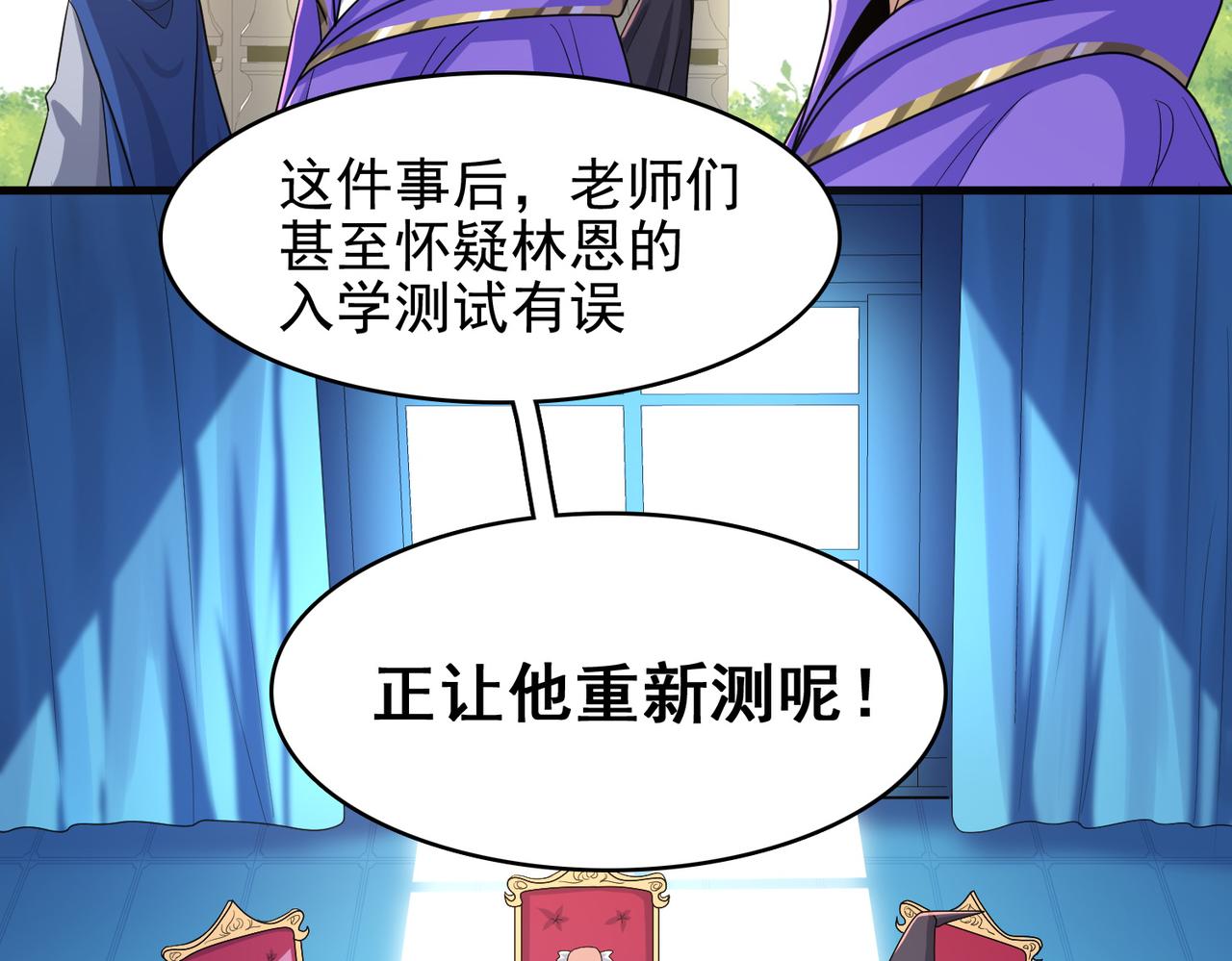 第18话 通关！86