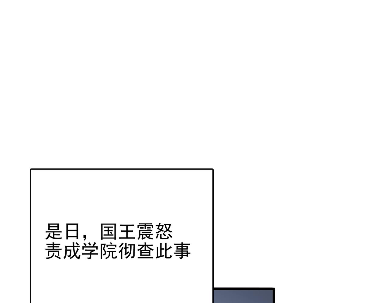 第34话 眠龙托孤44