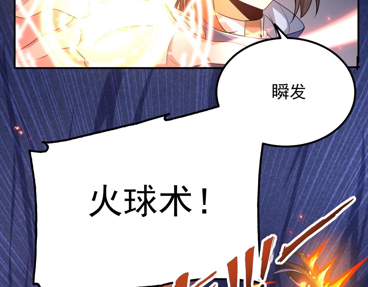 第17话 死战魔狼王！98