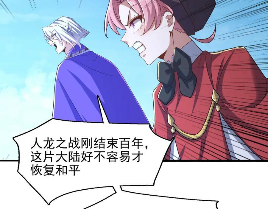 第49话 八阶改造魔兽85