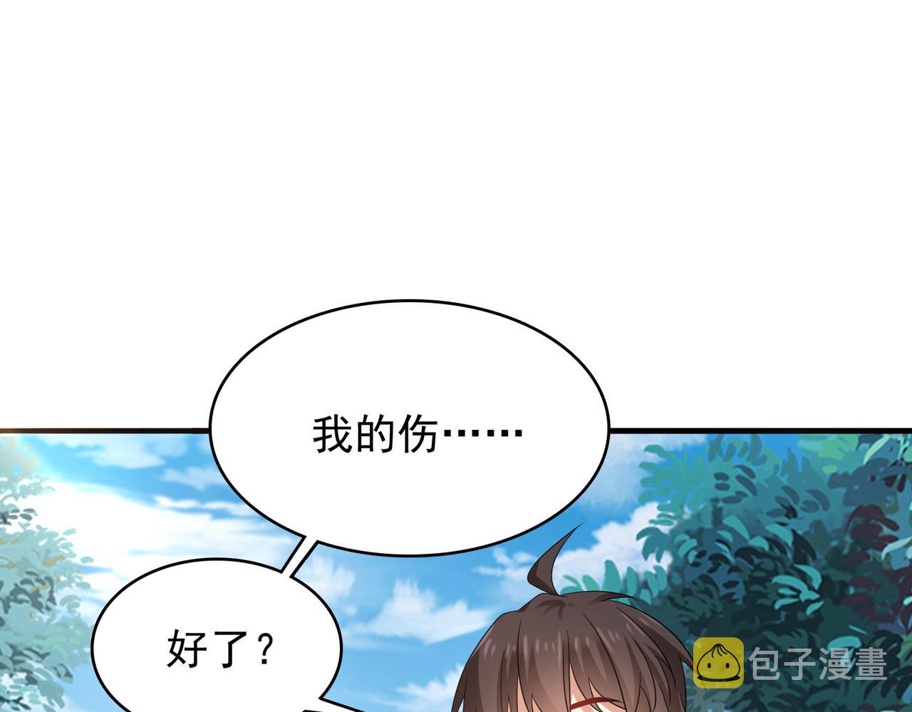 第18话 通关！70