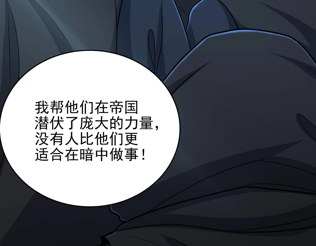 第42话 推理失误110