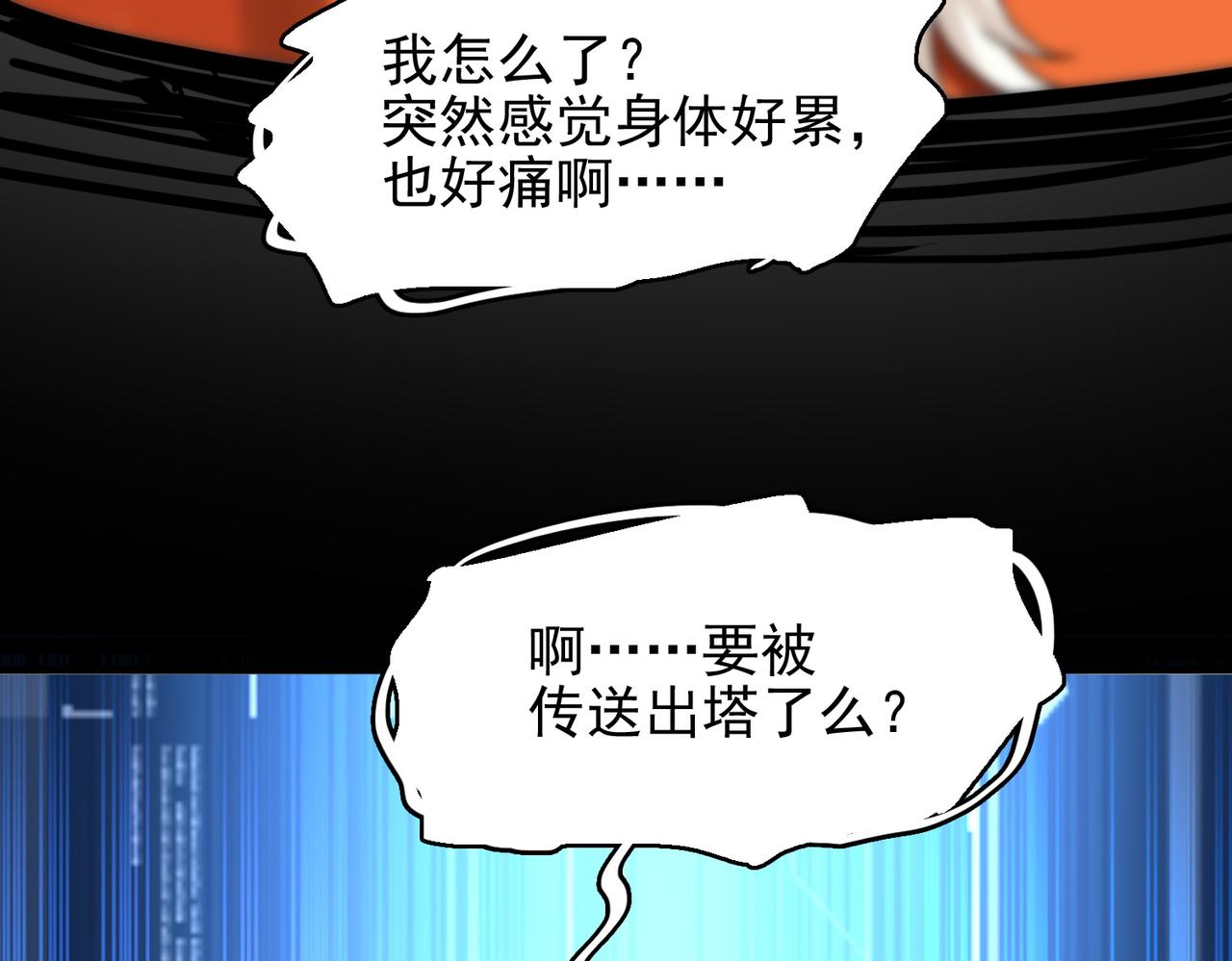 第34话 眠龙托孤24