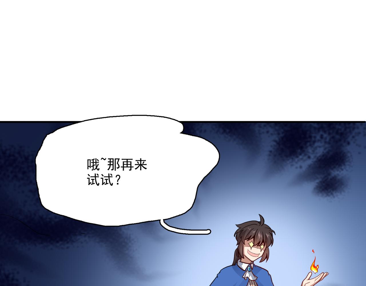 第5话 驭龙初体验33