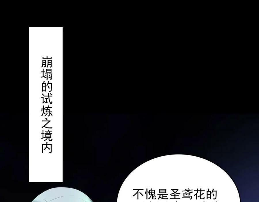 第46话 亡灵法师的侵袭50