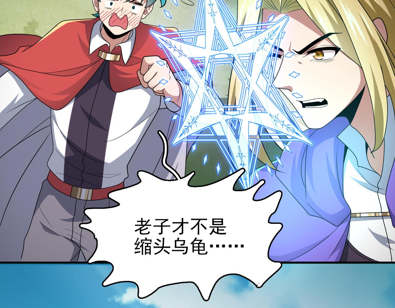 第30话 龙威！27