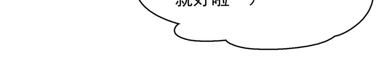第43话 觉醒！远古炎龙血脉147