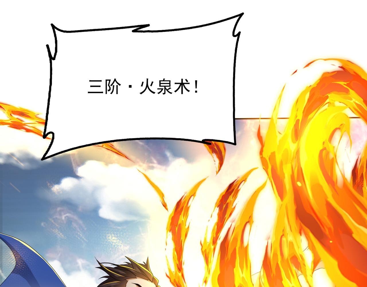 第21话 教科书级的魔法对决101