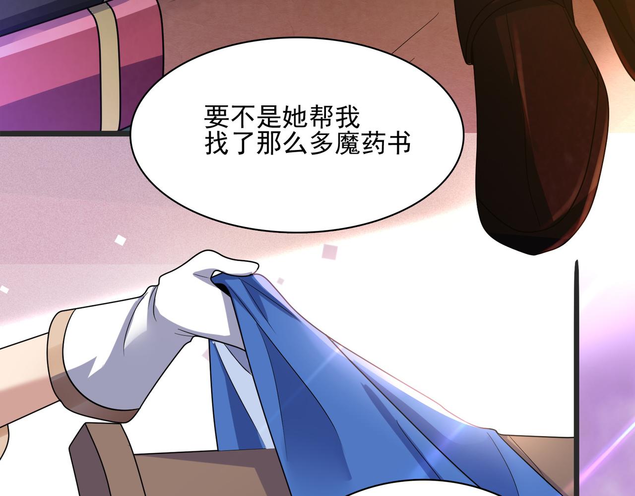 第13话 告白？！19