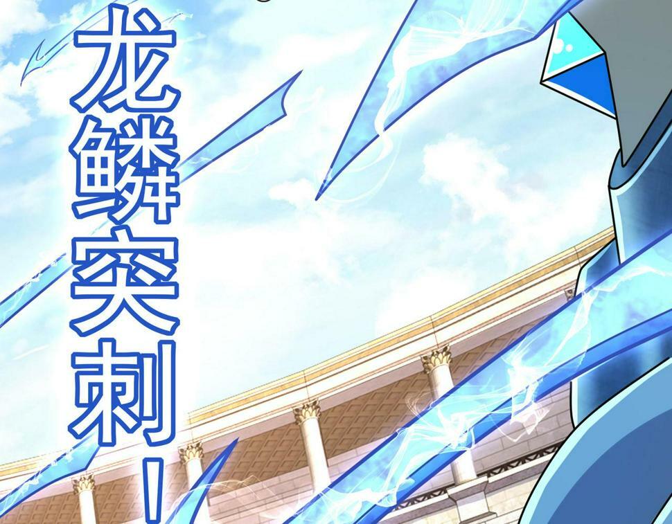 第44话 龙神角斗场77
